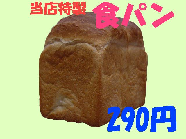大嶋屋江戸パン店食パン
