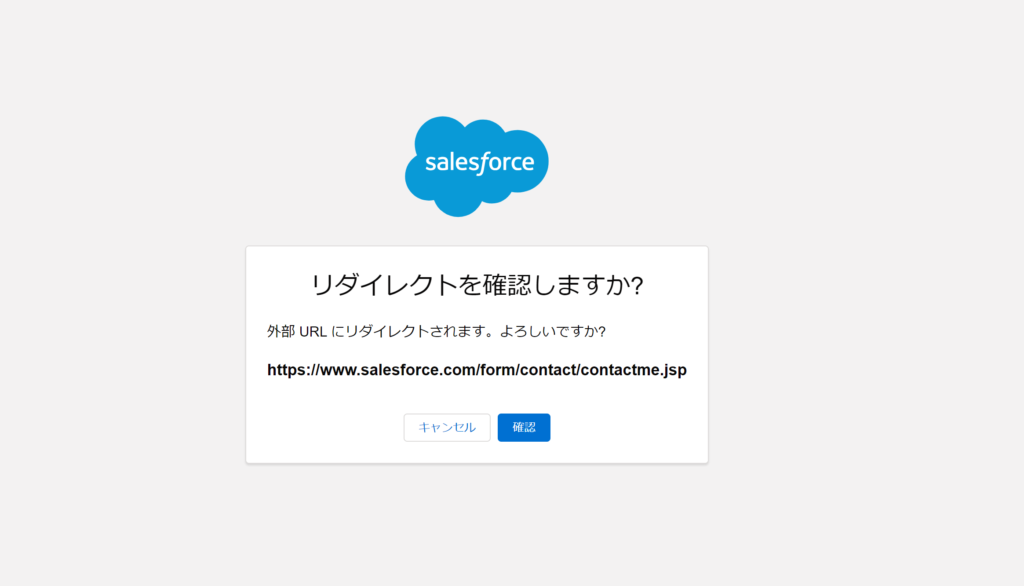 Salesforceのスタータープラン