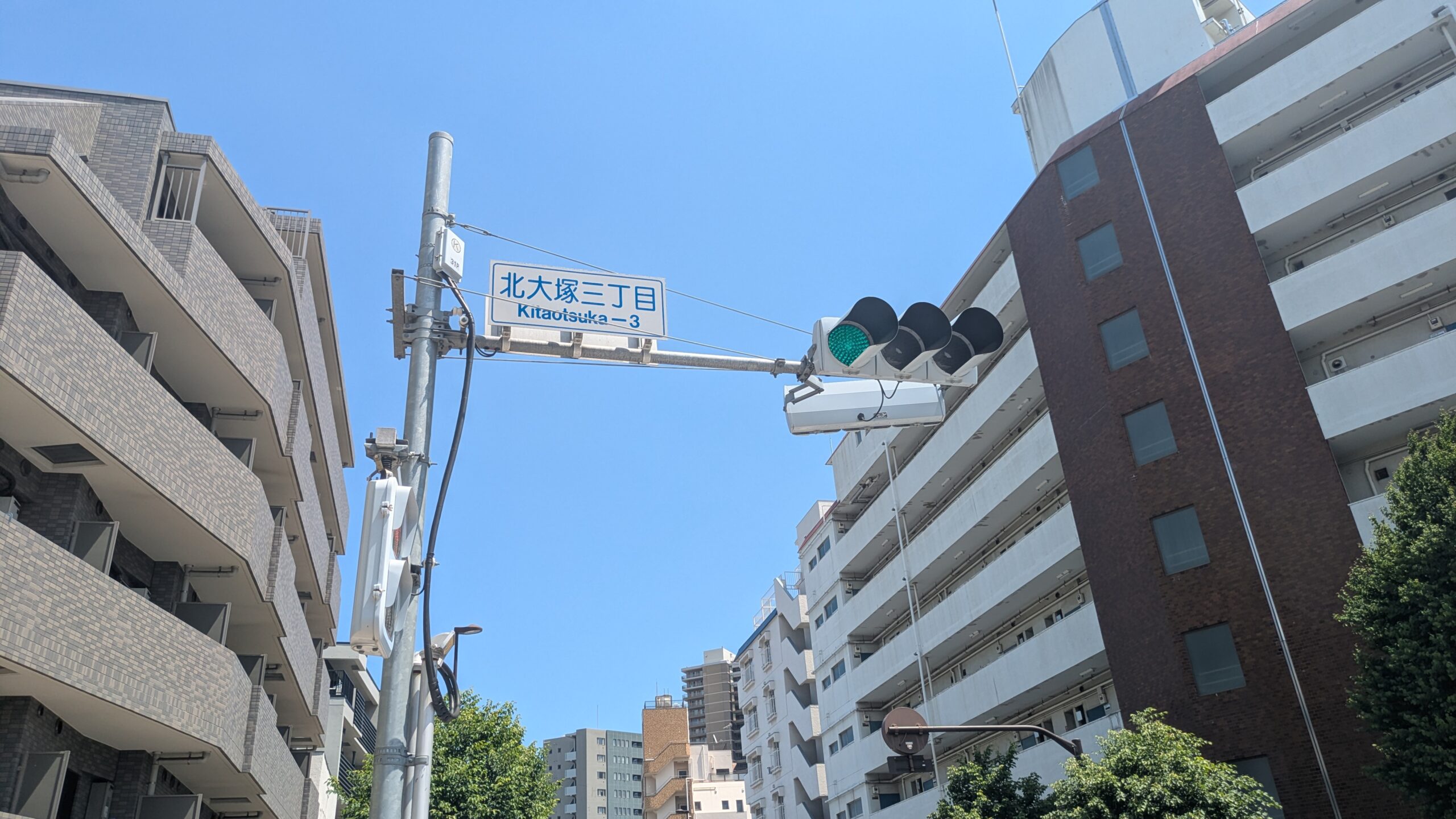 東京都豊島区北大塚三丁目の信号