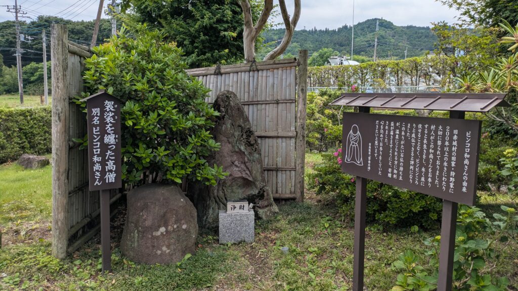 金島温泉 富貴の湯ガーデン