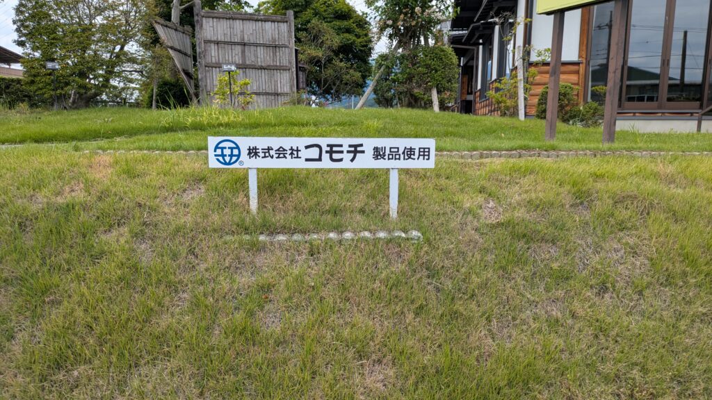 金島温泉 富貴の湯ガーデン